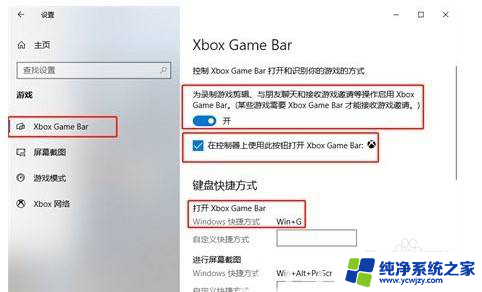 win10左上角显示fps win10自带的fps显示功能怎么开启