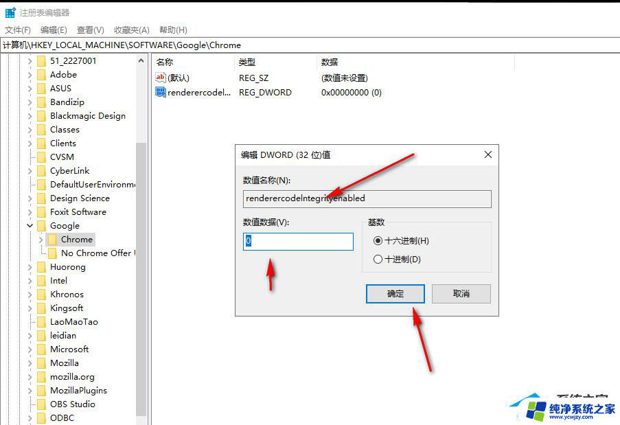 win11谷歌浏览器崩溃 谷歌浏览器崩溃的三种修复方法详解