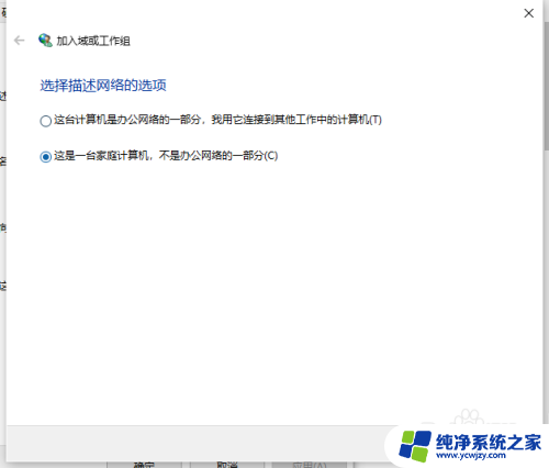 win7电脑共享win10添加不上去 win10无法打开win7电脑的共享文件夹怎么办