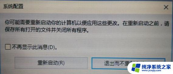 联想 win10 安全模式 联想Win10进入安全模式的步骤