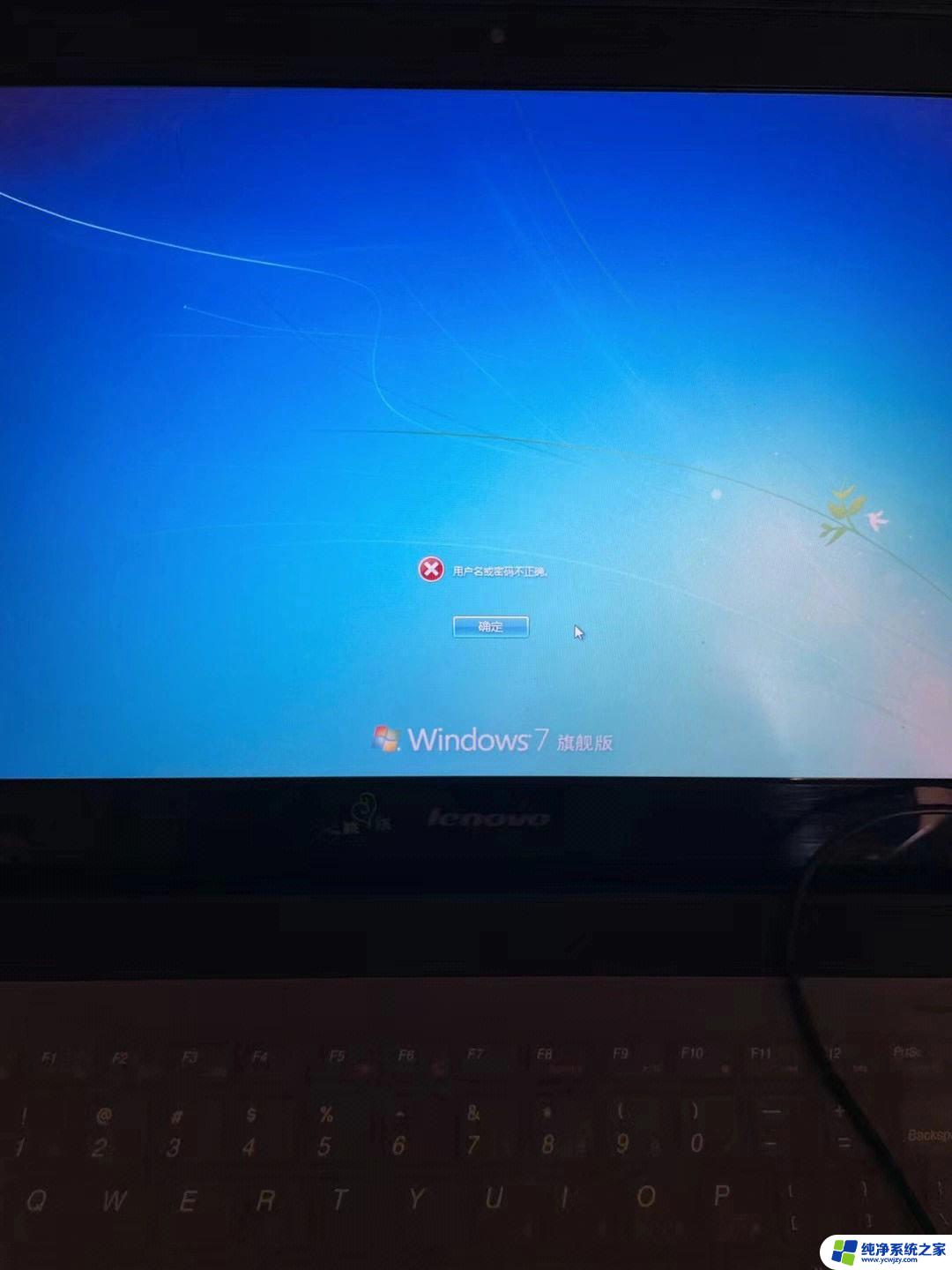 windows7台式电脑忘记密码怎么打开电脑 电脑忘记开机密码怎么办