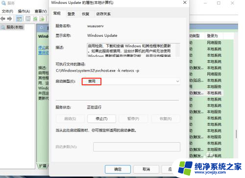 怎样彻底关闭win11更新 关闭Win11自动更新的方法