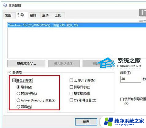 联想 win10 安全模式 联想Win10进入安全模式的步骤