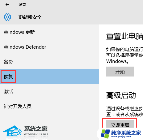 联想 win10 安全模式 联想Win10进入安全模式的步骤