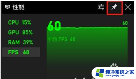 win10左上角显示fps win10自带的fps显示功能怎么开启