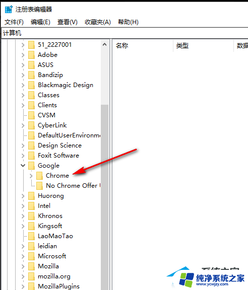 win11谷歌浏览器崩溃 谷歌浏览器崩溃的三种修复方法详解