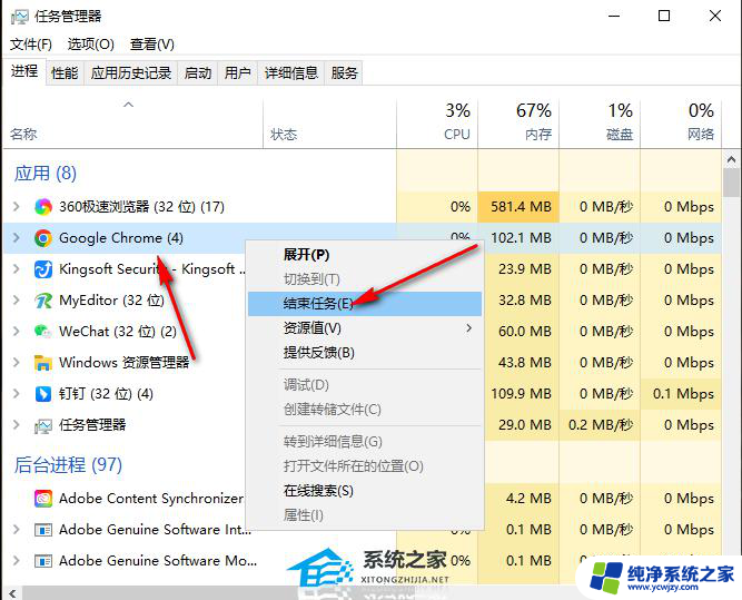 win11谷歌浏览器崩溃 谷歌浏览器崩溃的三种修复方法详解