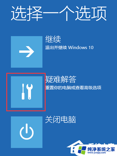 联想 win10 安全模式 联想Win10进入安全模式的步骤