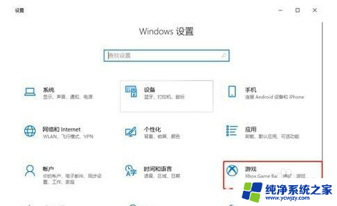 win10左上角显示fps win10自带的fps显示功能怎么开启