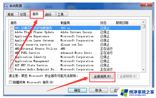 win10禁止启动项导致系统不能开机