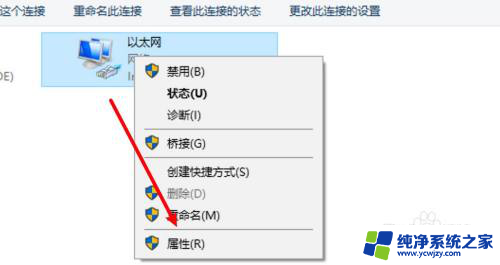 win10电脑明明联网了但是却打不开网页