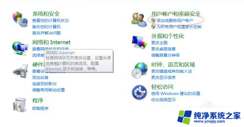 cf游戏环境异常请重启机器怎么解决win7