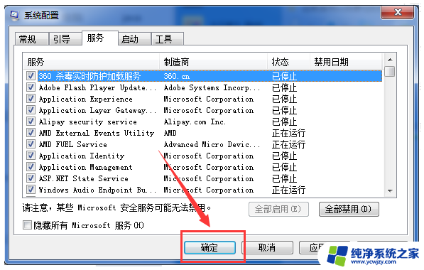 win10禁止启动项导致系统不能开机