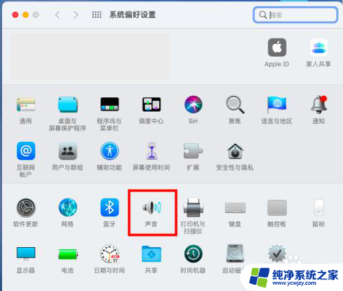 苹果电脑没声音了 如何恢复