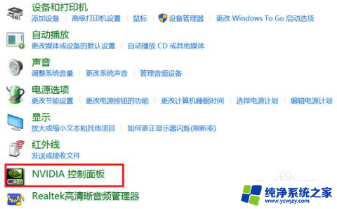 win10更新以后怎么没有英伟达控制面板了?