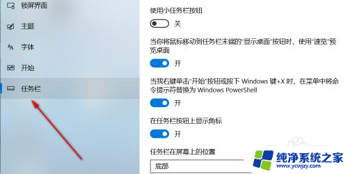 win10状态栏网络图标不见了