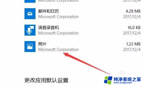 win10photos重置后不见了