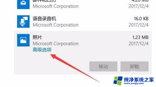 win10photos重置后不见了