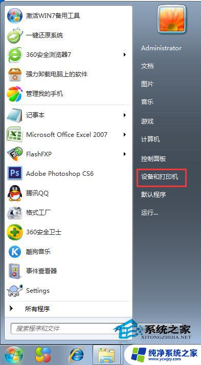 windows7如何彻底删除打印机