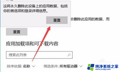 win10photos重置后不见了