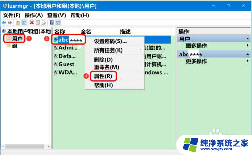 你的密码已过期必须更改win10