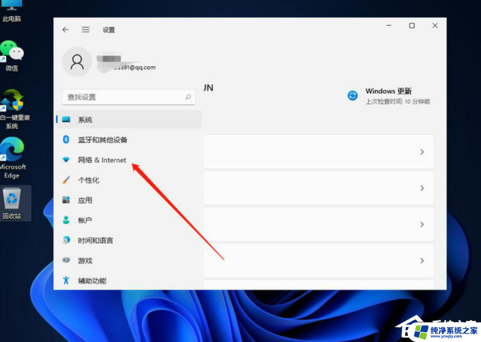 win11 内网正常 外网无法连接