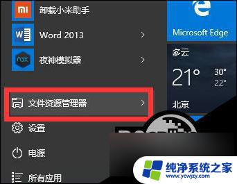 windows10zd自动重启