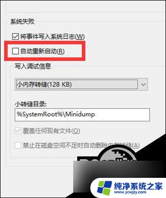 windows10zd自动重启