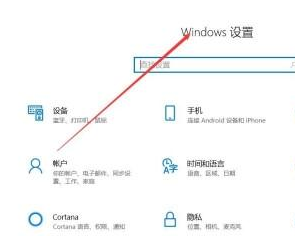 win10设置人脸解锁