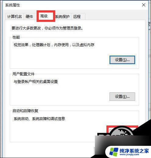windows10zd自动重启