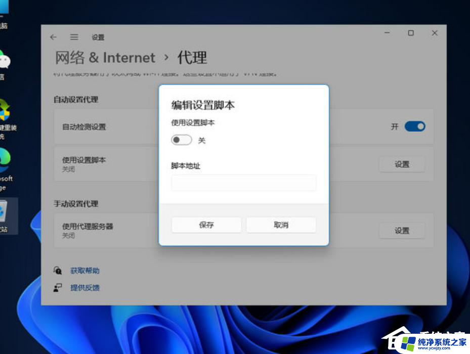 win11 内网正常 外网无法连接