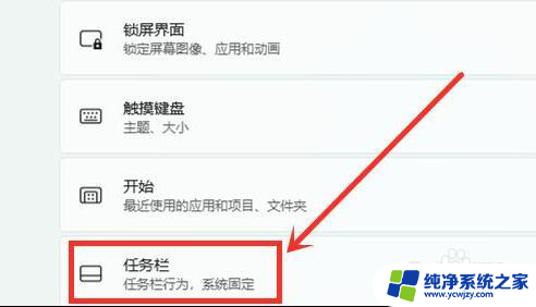 win11 关闭桌面小组件