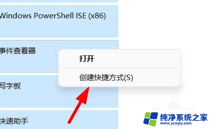 怎么用win11系统快捷键查找替换