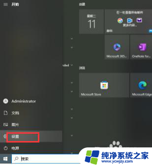 win11 关闭桌面小组件