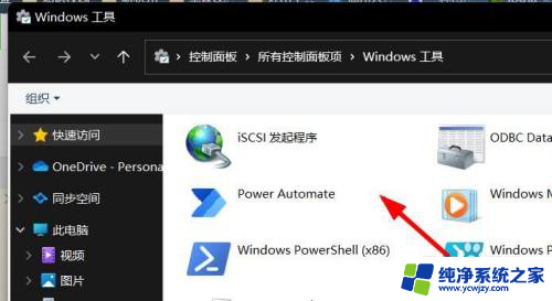 怎么用win11系统快捷键查找替换