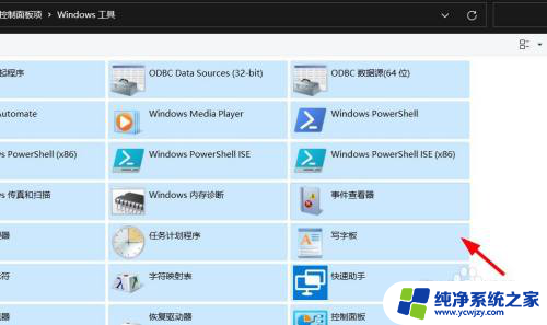 怎么用win11系统快捷键查找替换