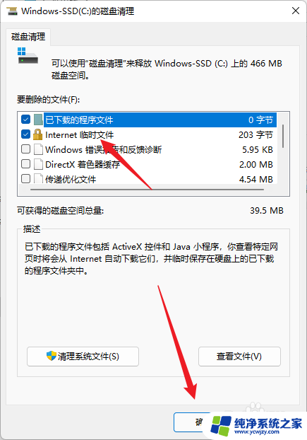 win11c盘爆满怎么处理