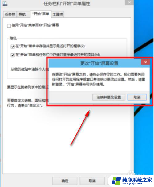 怎么把win10界面换成win7开始界面