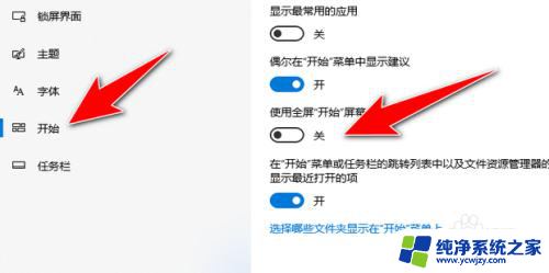 win10系统如何改成win7