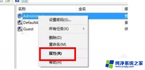 win10开机默认administrator登录