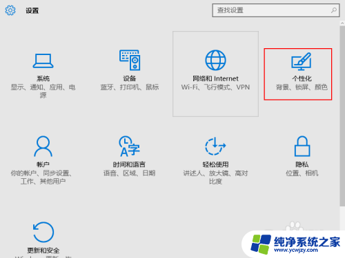 win10怎么在桌面添加我的电脑