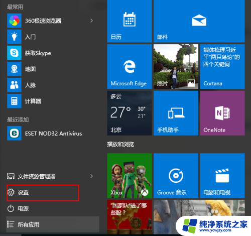 win10怎么在桌面添加我的电脑