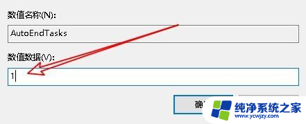 win10关机提示有程序