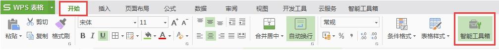 wpsexcel的表格助手在哪里找