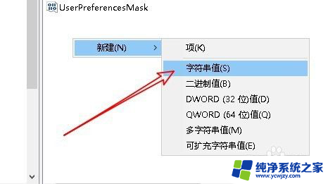 win10关机提示有程序