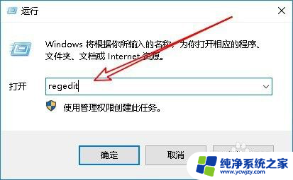 win10关机提示有程序