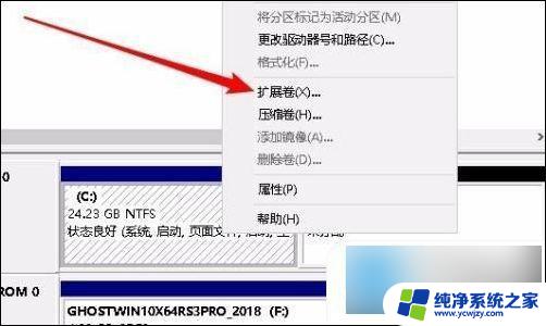 win10c盘不能扩展卷怎么办