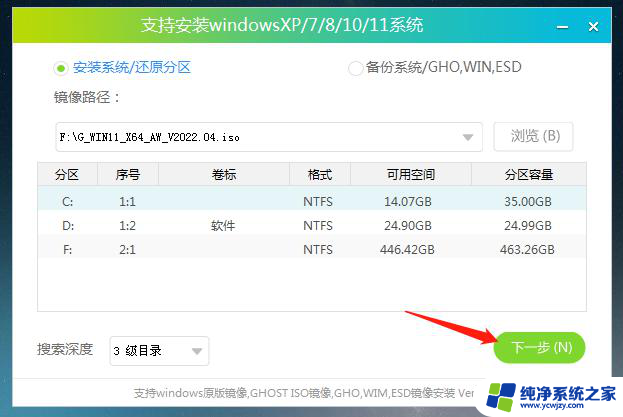 win11ff14卡主死机