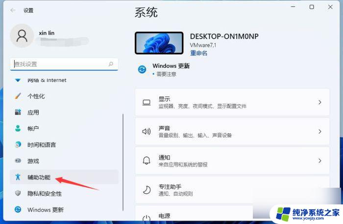 win11 呼出键盘