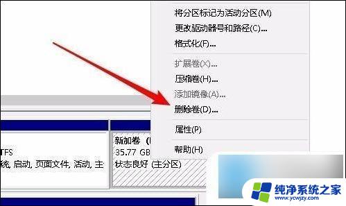 win10c盘不能扩展卷怎么办